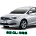 Dành riêng cho 16-17 Geely Emgrand GL phía sau cánh đấm miễn phí với sơn ABS sửa đổi ngang thể thao cánh cố định Sopida trên