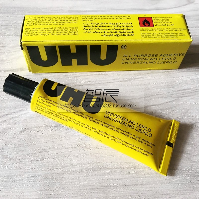 包邮德国进口uhu强力胶 强力u胶 万能胶 透明万能胶 粘鞋胶水33ml