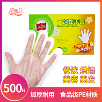 Huiyage disposable plastic gloves Food and beverage transparent film PE kitchen isolation inspection gloves 100