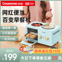 Changhong breakfast machine Household multi-functional automatic four-in-one cooking and frying sandwich machine Dormitory artifact lazy man