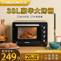 Changhong electric oven Household automatic baking chicken large capacity 38L multi-function oven cake sweet potato bread