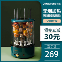 Changhong electric barbecue grill skewer machine Household small automatic rotating smoke-free indoor electric baking plate Shish kebab artifact