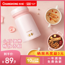 Changhong health cup Office small mini portable kettle Home dormitory Travel health electric water cup