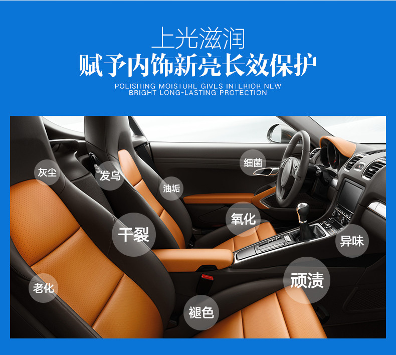 宝能汽车内饰清洁剂上光保养套装塑料翻新镀膜打蜡真皮座椅护理剂