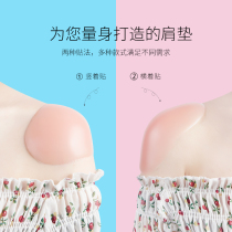 Shoulder pad artifact beauty shoulder pad right angle fake shoulder pad silicone self-adhesive invisible shoulder anti-slip shoulder narrow shoulder patch for men and women