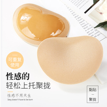 Underwear pad chest pad gathered bra thickened sponge silicone insert Bikini swimsuit Swimming breathable invisible chest patch