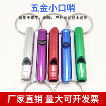 Outdoor Travel Training Mountaineering Aluminum Alloy Lifesaving Whistles Courtguard Whistle Referee Professional Training High Frequency Whistle