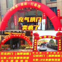 Opening Active Inflatable Arch tent Wedding Qingshuangfeng Upright Post Advertising Celebration 8m10 Mi Rainbow Arch air mold
