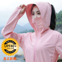 2019 summer new cycling sunscreen clothes women short UV protection thin sunscreen coat