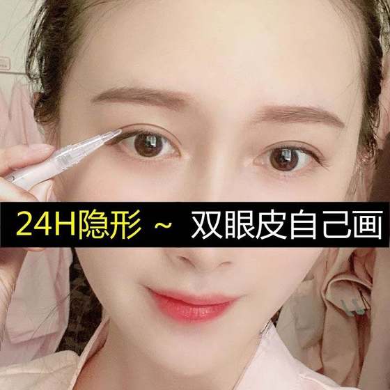 흉터가없는 보이지 않는 이중 눈꺼풀 붓기 크림 부어 오른 눈 큰 눈 인공 자연 방수 영원히 흉터가없는 보이지 않는 이중 눈꺼풀 붓기 크림 부어 오른 눈 큰 눈 인공 자연 방수 영원히