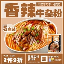 Pa Man spicy beef offal powder 5 boxes of Hunan rice noodles Rice noodles Changde convenient fast-food snack specialty