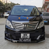 Suitable for 12-14 years Toyota Elfa modified Mona Lisa surround Front lip Rear lip side skirt small circumference