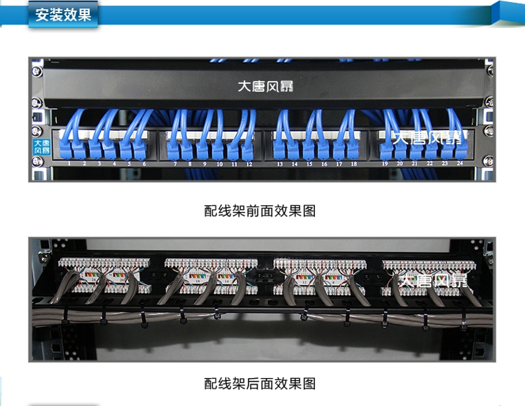 超五类24口网络配线架
