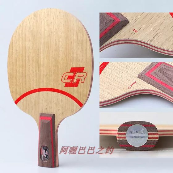 Steca CR bottom board CR CR WRB table tennis racket bottom board genuine with anti -counterfeit CR racket WRB bottom board
Steca CR bottom board CR CR WRB table tennis racket bottom board genuine with anti -counterfeit CR racket WRB bottom board