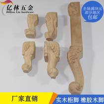 Wood carving decorative foot solid wood footbed head cabinet TV cabinet feet table footed tiger leg sculpted foot sofa foot tea table foot