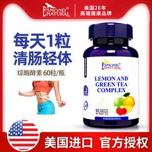 elsiman authentic enhanced version of fruit and vegetable enzyme meixiaosu xiaosu powder pai su qing chang gou digestive enzyme tablet at night
