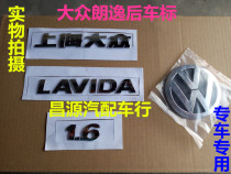 Shanghai Volkswagen Langyi 1 6 rear word plate Rear sign Trunk copybook Rear car label Factory matching rear tail label