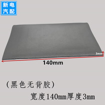 140 * 3mm fireproof expansion sealing strip anti-theft door wooden door anti-collision strip flame retardant wind insulation strip fire strip