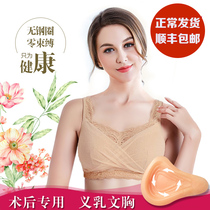 Breast bra cancer postoperative underwear prosthetic milk special pure cotton bra two-in-one false breast without rims