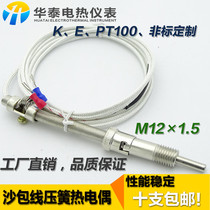 K E-type sand-clad wire compression spring thermocouple WRNT-01 02 Presso temperature sensor probe temperature line