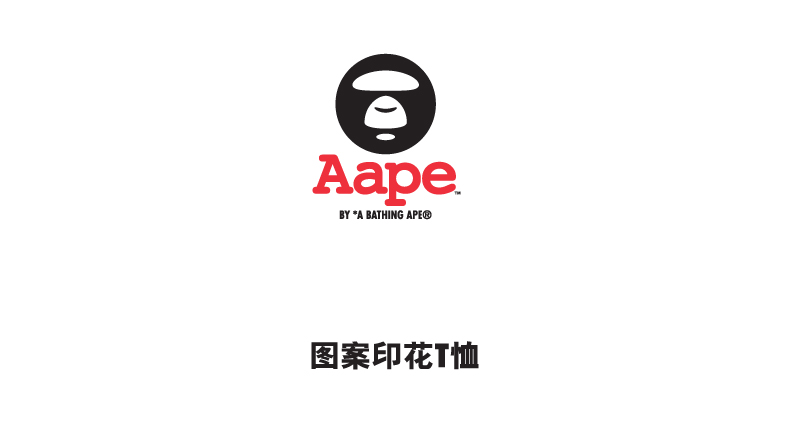 aape图案猿人头印花t恤2806xx8.