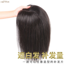 Top of the head reissued piece real hair cover white hair needle no trace invisible hair top replacement block female short hair wig long straight hair