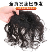 women's fluffy short curly hair seamless invisible patch covering white hair top hair repairing patch