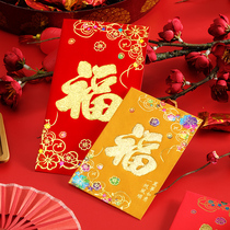 Blessing character Year of the Ox Red Envelope 2021 new personalized creative size New Year Spring Festival Red Envelope Bag New Year Red Packet