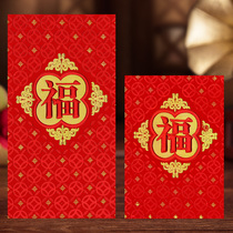 Li Si Feng Wedding supplies Year of the Ox red envelope custom logo personality creative size red envelope bag Blessing word New Year wedding