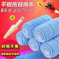 Flat mop replacement cloth Adhesive mop Lazy universal accessories Household mop head Absorbent mop mop cloth
