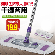 2021 new large flat mop lazy one drag household wooden floor mopping mop clean dust push mopping artifact