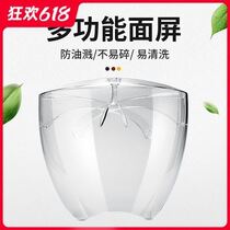 Fried vegetable mask oil mask anti-oil mask boiled vegetable kitchen Womens artifact full face mask anti-splash baffle anti-dust