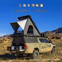 Roof Tent Car Outdoor Fully Automatic Self Driving Tour Hard Shell Folding Small Sedans Anti Chilling Winter side Sky Curtain