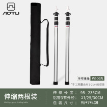 Sky Curtain Rod Pyramid Tent Support Rod Subbracket Plus Coarse Aluminum Alloy Telescopic Rod Ultra Hard Camping Accessories Door Hall