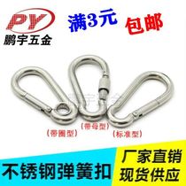 d type backpack hook metal safety buckle lost hand rope climbing buckle stainless steel fast universal rope connection quick hang