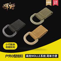 Multi-function safety buckle mountaineering hook buckle mountain climbing buckle d-shaped hanging buckle belt outdoor water bottle buckle molle webbing hook