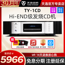 winner Tianyi TY-1CD High Fidelity CD Player HiFi Fever Digital Decoding LaserJukebox