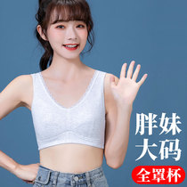 High school student bra size fat girl Development summer thin 16-year-old girl underwear without steel ring anti-sagging