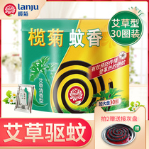 Olive chrysanthemum mosquito coil large plate wormwood black mosquito coil 1 box 30 single plate free mosquito coil seat plate fragrant black mosquito coil