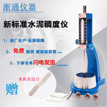 Cement consistency and condensation time tester New standard Vicar instrument Shanghai Luda send vicar instrument knife accessories