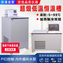 Low temperature thermostatic bath THD-0506 0510 Digital display low temperature water bath with internal and external circulation CF-B constant temperature water bath