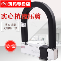Yuema U-shaped lock Motorcycle lock Bicycle lock Electric car lock Anti-16 tons hydraulic reduction U-shaped lock Anti-theft car lock