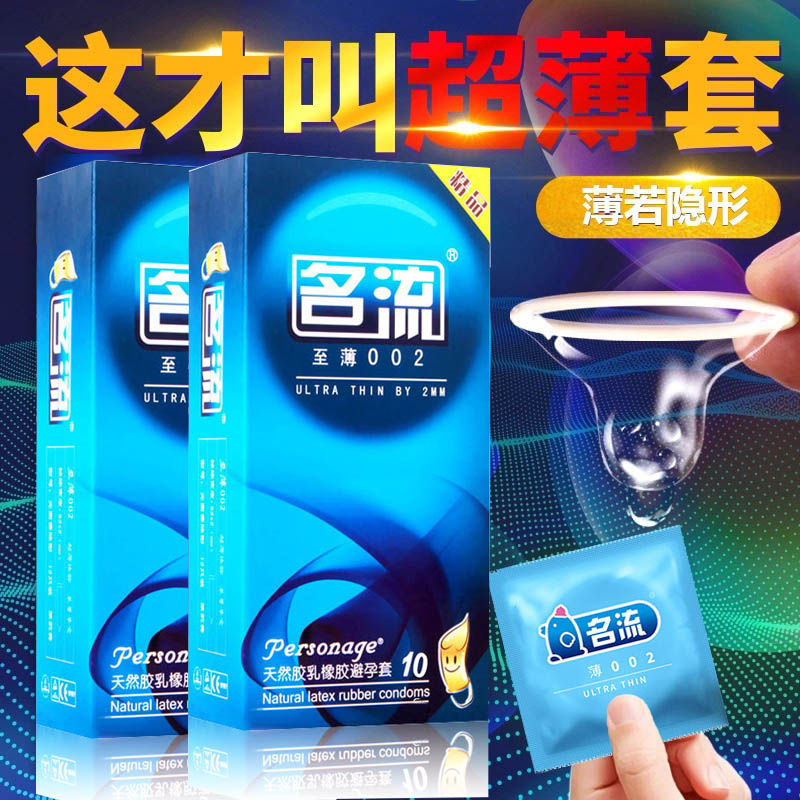 Name Streaming Condom Ultrathin 0 01 Extremely Thin Climax Student Condom B Sub-Large Oil Mass Lubricants Dorbyt