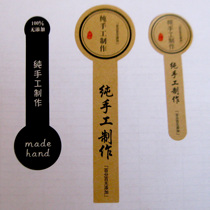 Pure handmade sticker small bear gift adhesive stick candy label closure patch with lovehanger primary color hemp rope