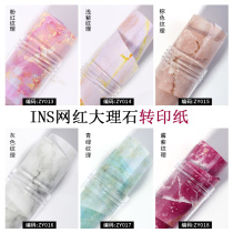 Spring pomelo nail jewelry marble transfer paper nail paste paper Net red ins style Japanese dyed transfer paper