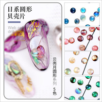 Spring grapefruit shell nail round irregular texture color natural Japanese net red nail decoration 5 pieces