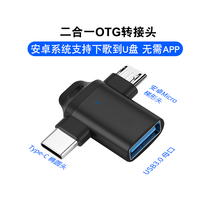 For OTG 2-in-1 Data Cable Android Type C Converter Huawei Adapter Oppo Mobile Phone Connection USB Disk Sound Card Xiaomi Redmi Vivo USB Disk USB Port TPC Glory