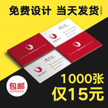 Printing business card production free design custom-made creative printing do WeChat card custom business printing Two-dimensional code personality custom warranty card double-sided bright film fixed business card bump bronzing