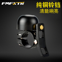 Mini Universal Loud Bike Road Car Horn Childrens Bike Copper Bell Super Ring Equipment Accessories