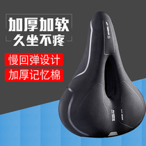 Universal silicone shock absorption road bike cushion comfortable dead flying racing saddle mountain bike seat cushion long distance riding
